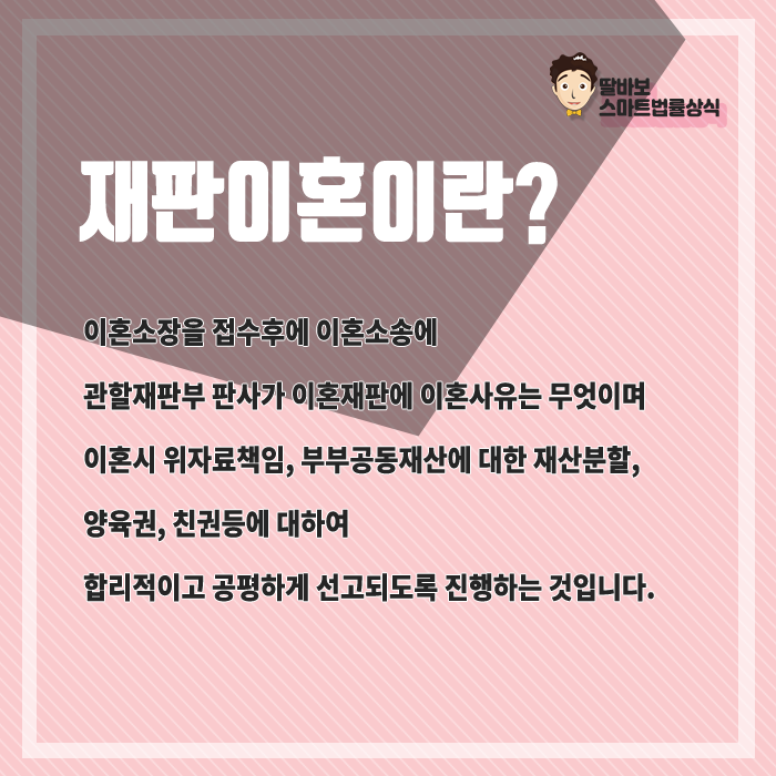 합의이혼서를 신중히 검토하고, 5