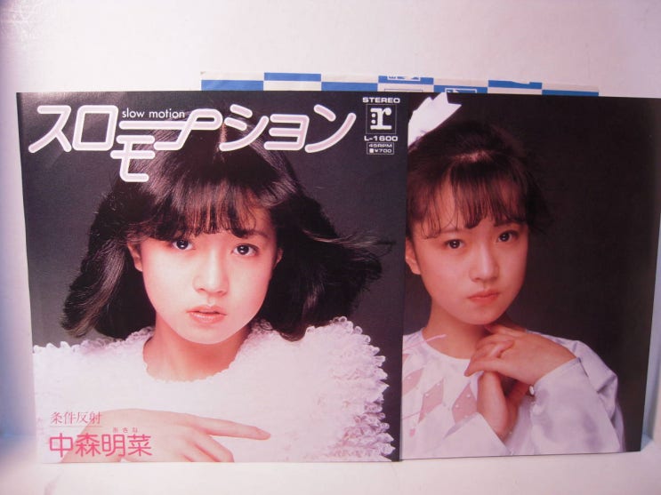 나카모리 아키나 中森 明菜 Akina Nakamori 네이버 블로그