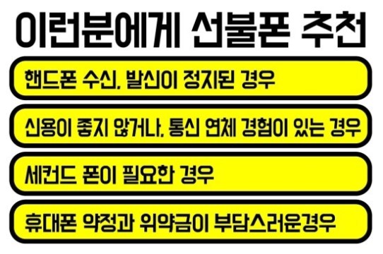  #서산선불폰 개통 대리점 입니다.