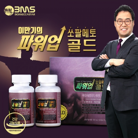  파워 이만기가 추천하는 파워업 쏘팔메토 골드 1000mg X 120정 2병