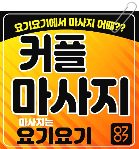  광주스웨디시마사지 방금.
