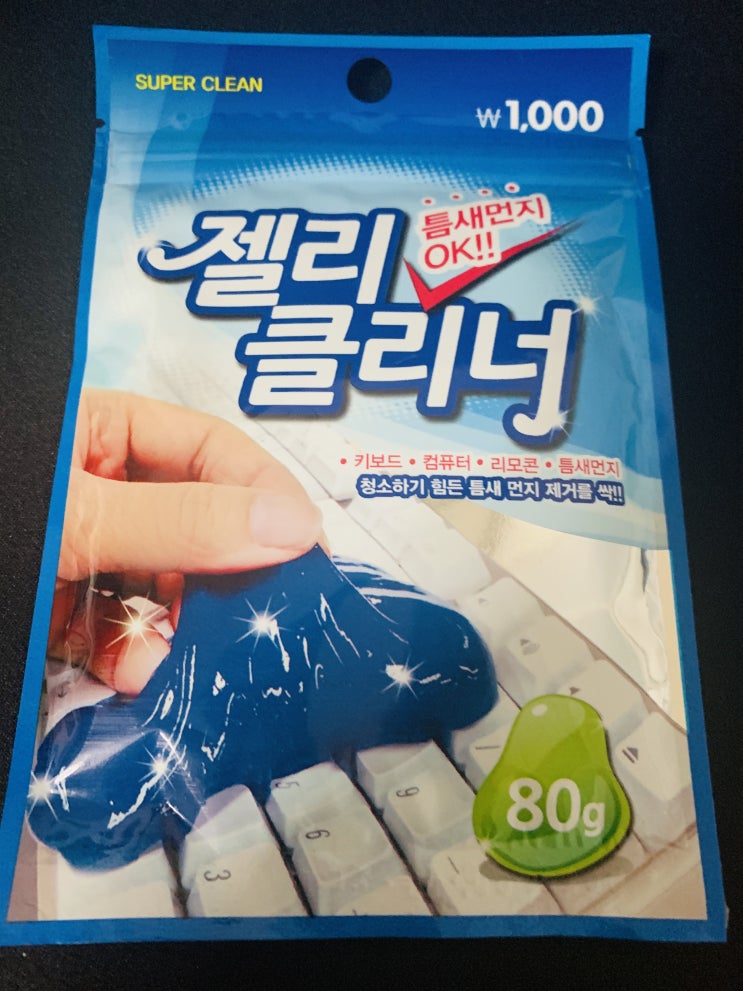  다이소 키보드 청소 젤리클리너 사용방법 클리너 해본 후기