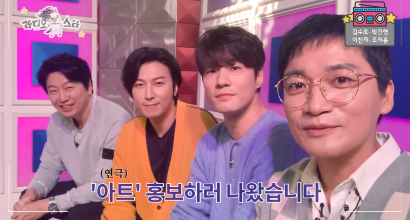 라디오스타, 연극 아트 알리기 위해 김수로, 박건형, 이천희, 조재윤 뭉쳤다! (김수로-박건형-....