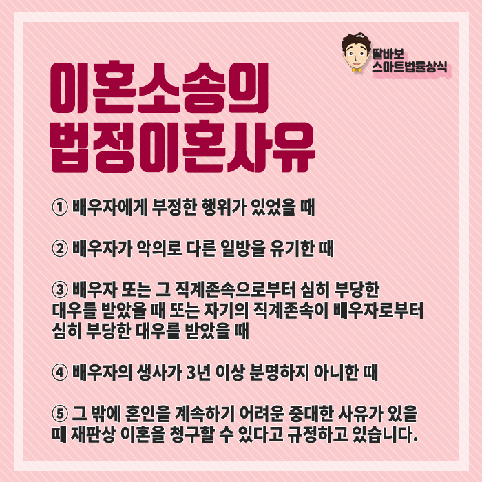 합의이혼서를 신중히 검토하고, 3