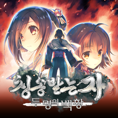  ps4 칭송받는자 두명의 백황 리뷰