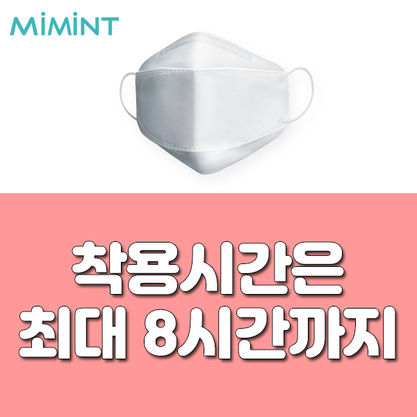  올바른 마스크 착용법[올바른 마스크 보관법]