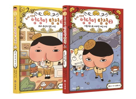  추리 천재 엉덩이 탐정 12권 세트 아이세움