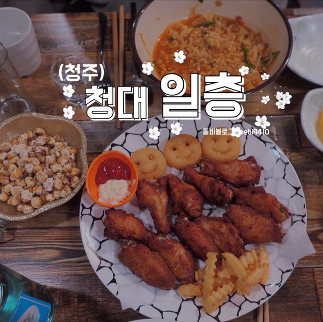  [ 청주 청주대 술집 ] 청대 일층 ️ + 츤데레사장님
