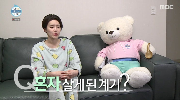  나혼자산다 장도연집에 소개된 물품들(뻥튀기, 커피포트, 잠옷, 콩나물시루, 양면팬, 책 등..)