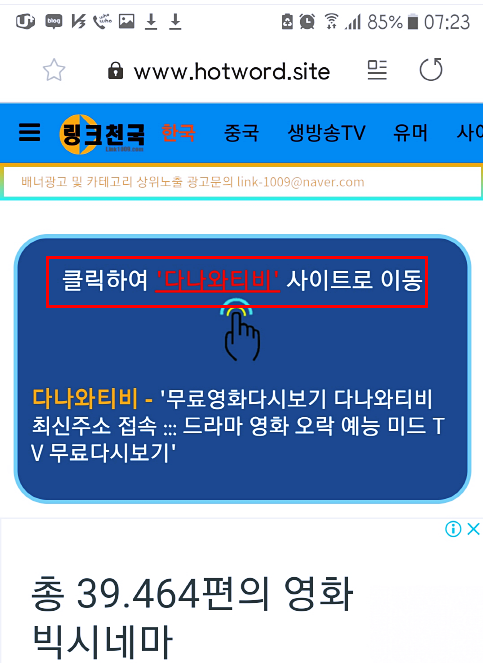 다나와 무료티비 다시보기 어플 필요없어요 : 네이버 블로그 다나와 무료티비 다시보기 어플 필요없어요 : 네이버 블로그