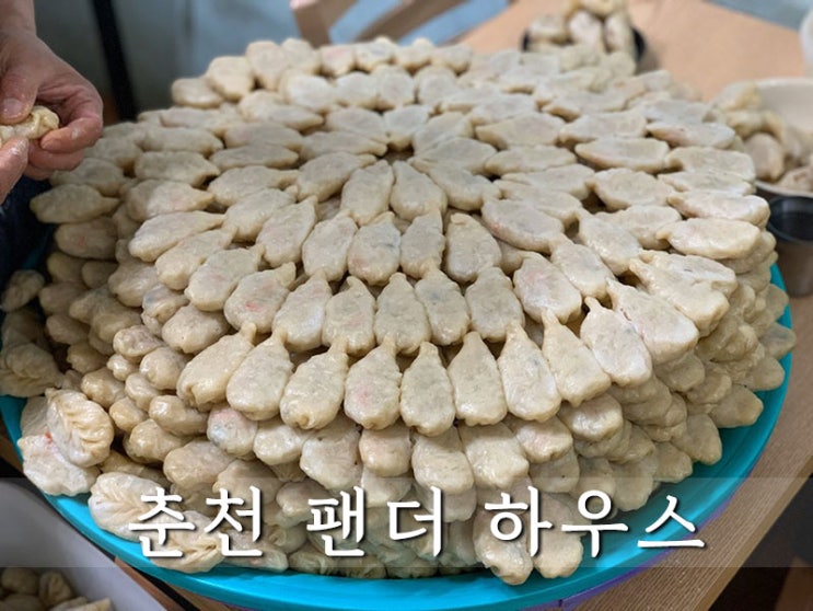  요기 모르면 간췁 튀만과 떡볶이의 성지 팬더하우스