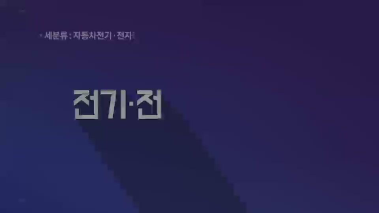  [NCS 온라인학습] 자동차전기·전차장치정비 전기·전자회로 분석3