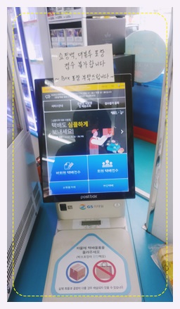  편의점택배붙이기 제주도택배는