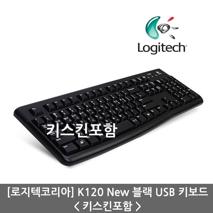  <핫딜><핫딜>가성비가 좋은 로지텍코리아정품 K120 New 블랙 키보드, 단일상품, 본상품선택 들여가세요~~
