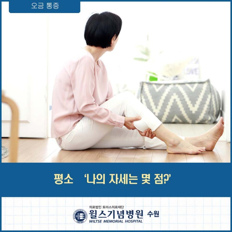 오금 통증, 무릎 뒤 물혹 제거 방법은? : 네이버 블로그