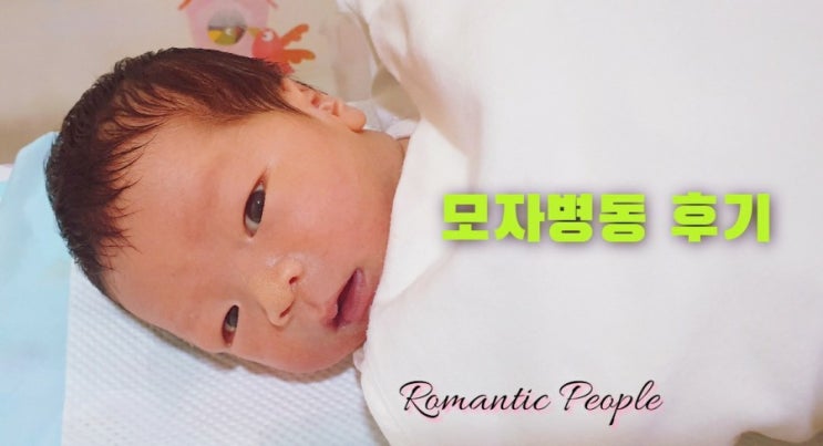 37편 "보람병원 모자동실 및 리안조리원 입소" 37편 "보람병원 모자동실 및 리안조리원 입소"
