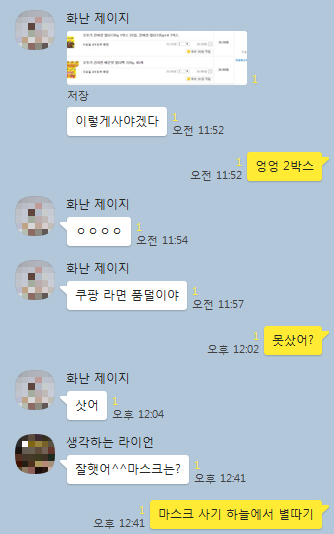 코로나19 인천 확진자 상황 마스크는 취소하라네...