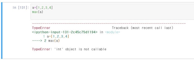 Python] 파이썬 'Int' Object Is Not Callable 에러코드 설명 : 네이버 블로그