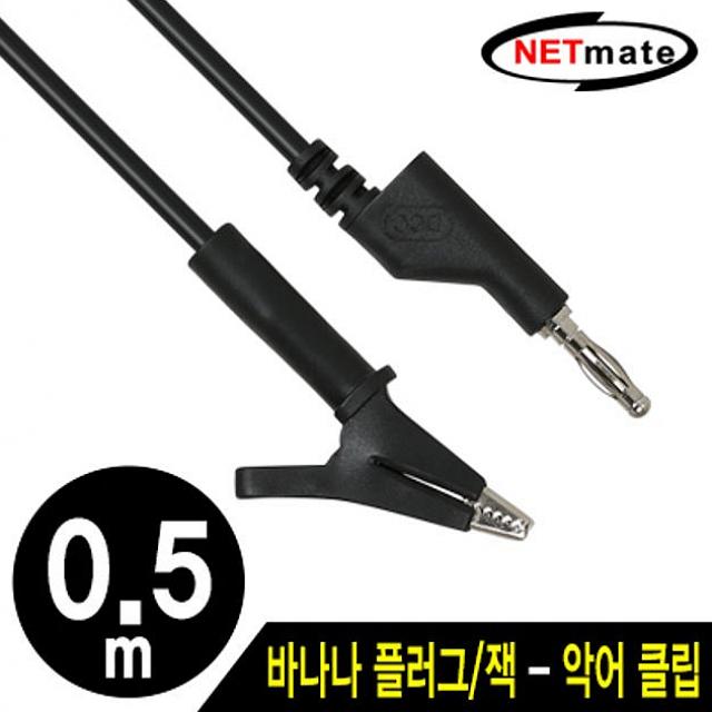  사운드영 바나나 플러그 잭 악어 클립 케이블 05m 블랙 전기설비부자재 1