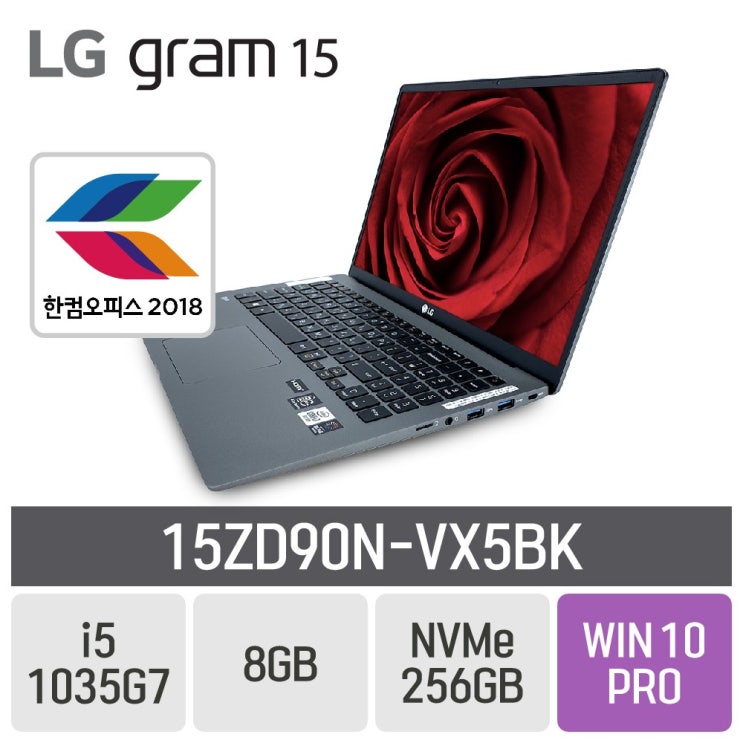 [lg노트북] LG 그램15 2020 15ZD90NVX5BK 한컴오피스 이벤트 8GB SSD 256GB 포함  간략 리뷰&후기