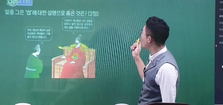  설민석쌤과 함께하니 한국사능력검정시험 걱정 없어요~~^^