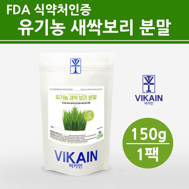  [할인] FDA식약처인증 유기농새싹보리분말 착즙분말 가루 차 뿌리 추출물 무농약 100 폴리코사놀 사포나린 fmd 간헐적 단식 식단 체지방 뱃살 내장지 보고 결정하세요!!