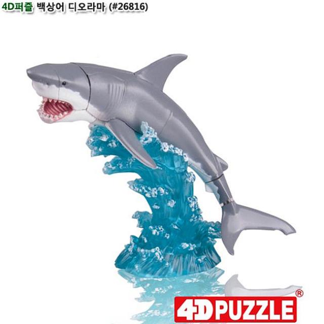  밀레몰 4D퍼즐 백상어 디오라마 26816 입체퍼즐 장난감 3D 해당상품 1