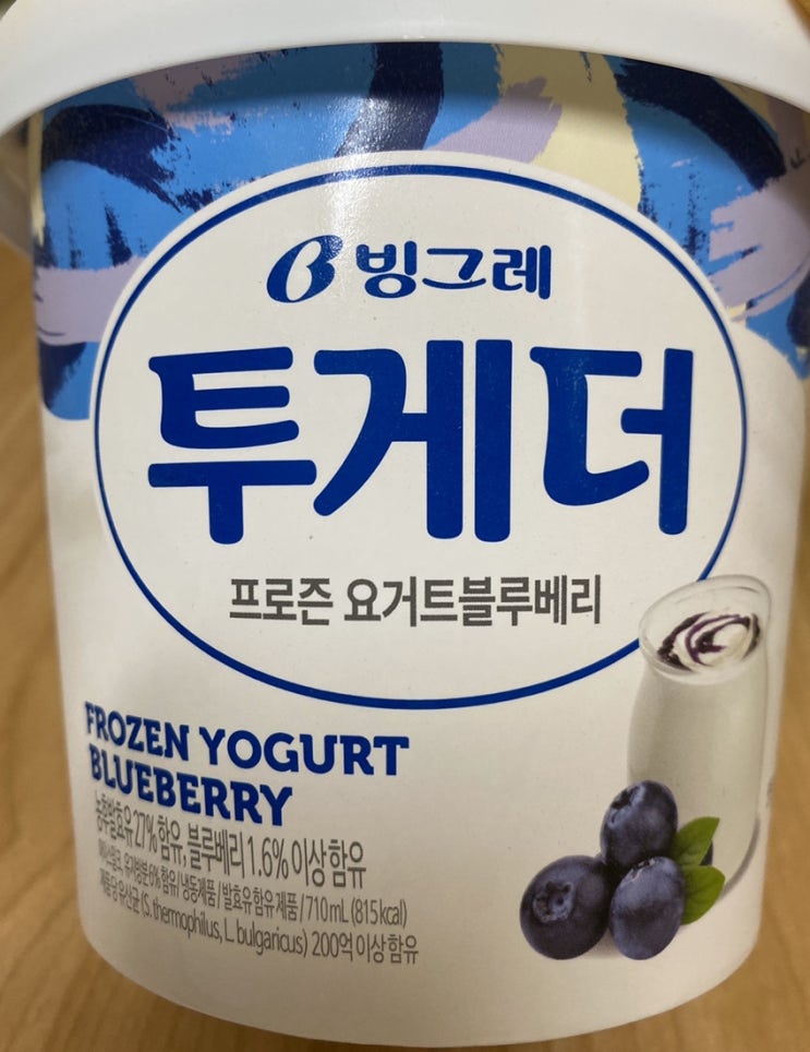 빙그레 투게더 아이스크림 프로즌 요거트 블루베리