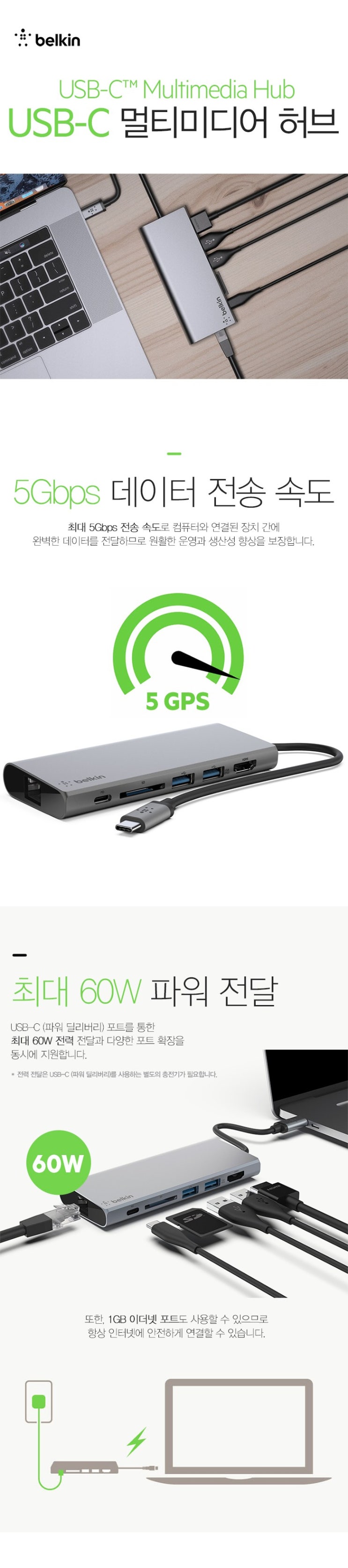  전자기기 명품 브랜드! 벨킨 USB C타입 노트북 멀티미디어 허브 F4U092btSGY