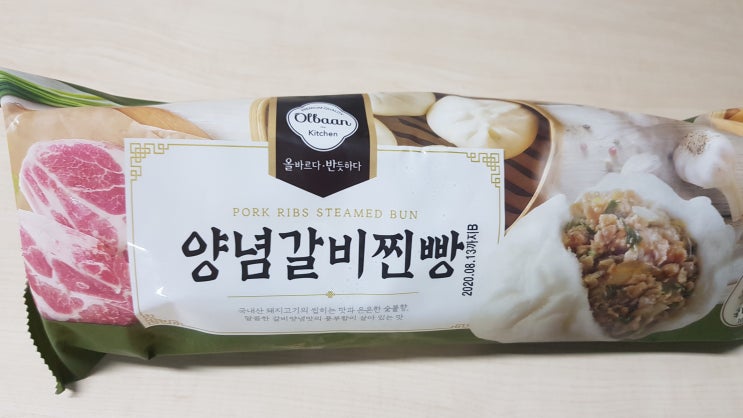  [신세계] 갈비만두 좋아하는 사람이라면 양념갈비찐빵을 먹어야한다