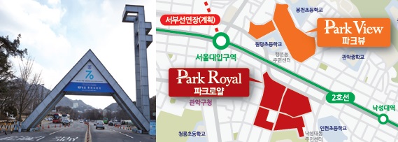  관악구 파크뷰 아파트