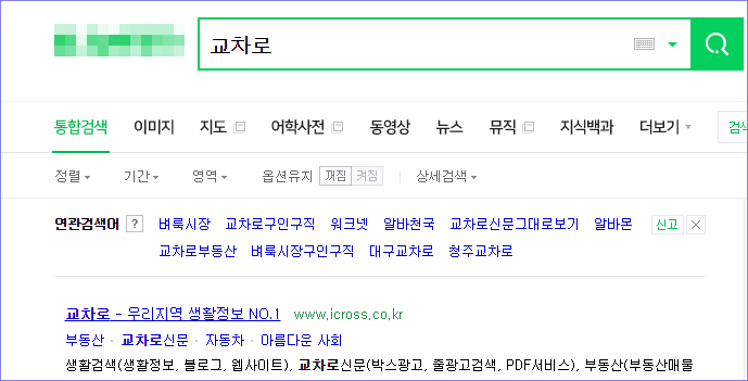 대전 교차로 구인구직 사용설명서 바로가기 교차로신문그대로보기 알아봐요 : 네이버 블로그 대전 교차로 구인구직 사용설명서 바로가기 교차로신문그대로보기 알아봐요 : 네이버 블로그
