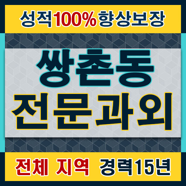  신창동 쌍촌동 한글과외 스스로 수완동 유아과외 한글 파닉스수업 국어 영어회화 공부하는 지름길