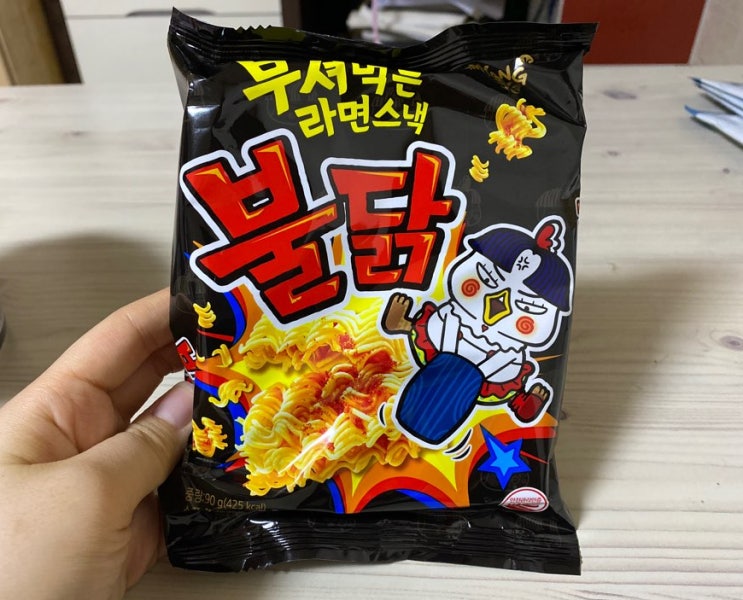  삼양에서 나온, 부셔 먹는 라면 스낵 뿌셔뿌셔 불닭 과자 후기!