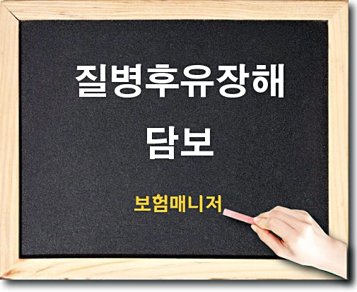  현대해상 태아보험 질병후유장해 담보 알아보기