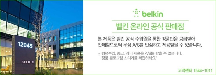 가성비 잇템! 벨킨 라이트닝 아이폰 케이블 2m 화이트