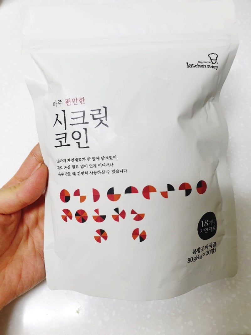홈쇼핑다시팩추천]빅마마 이혜정의 시크릿코인 :: 아주 편하고 맛있어요!! ㅎㅎㅎ 완전 대.강.추!! : 네이버 블로그