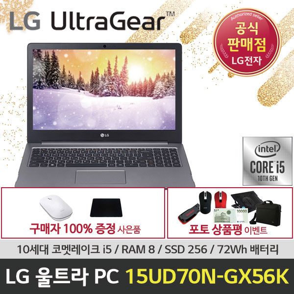 lg노트북 후기, LG전자 15UD70NGX56K 8GB SSD256 미포함  간략 리뷰&후기