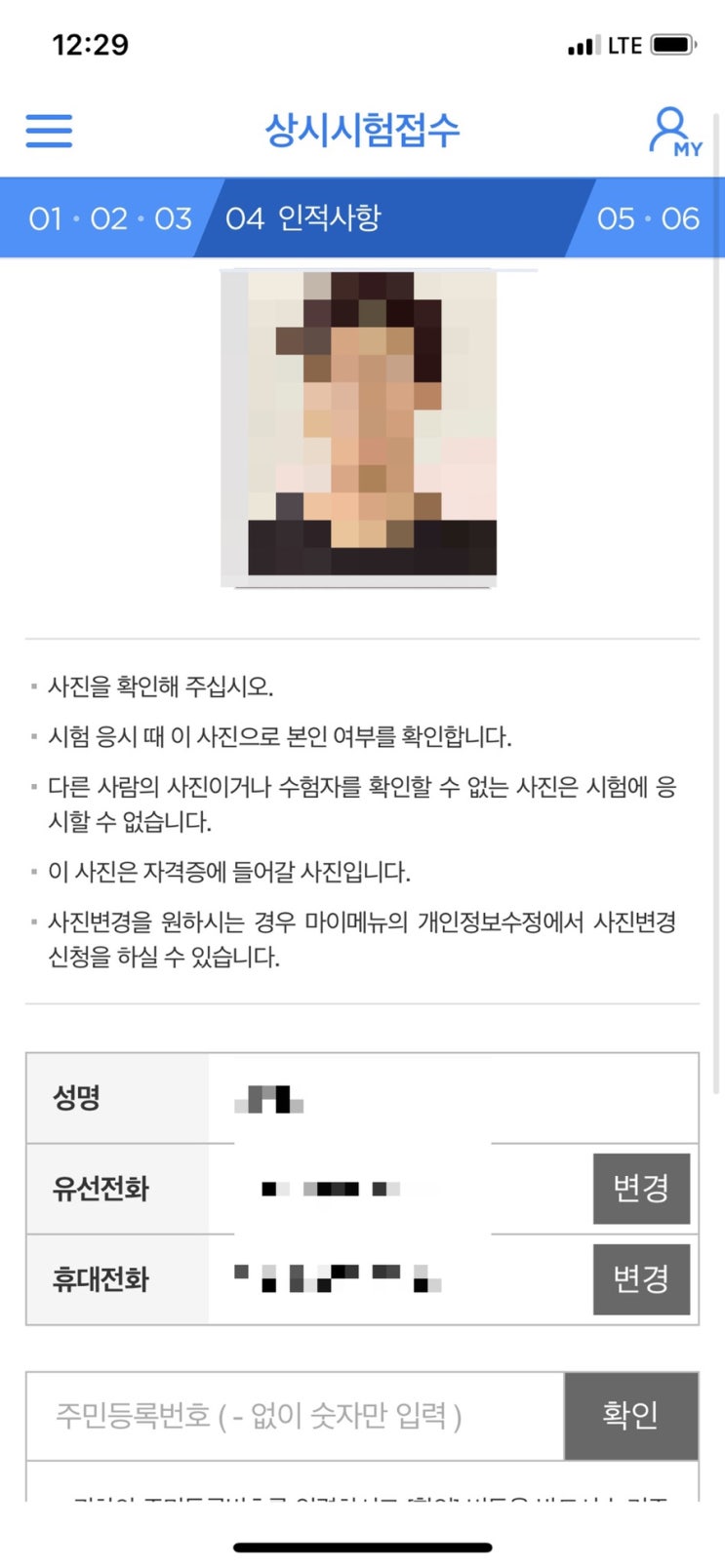  컴활 1급 필기 시험 신청 방법 및 시험 응시 주의사항