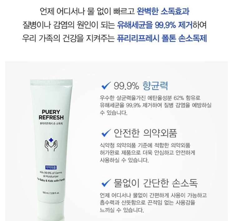  코로나19 차단 멸균 예방 항균 손소독제 손소독스프레이 수건 모음전