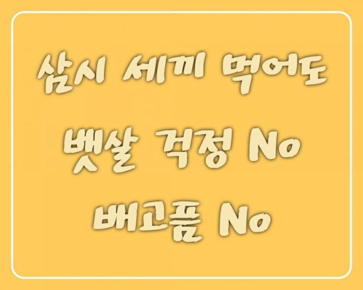  부천 삼시 세끼 먹어도 뱃살 걱정 없는 부천 듬뿍 김밥