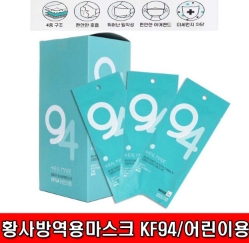  가성비 좋은 kf94마스크소형 제품들추천 리스트입니다. 알뜰한 쇼핑되세요~ 