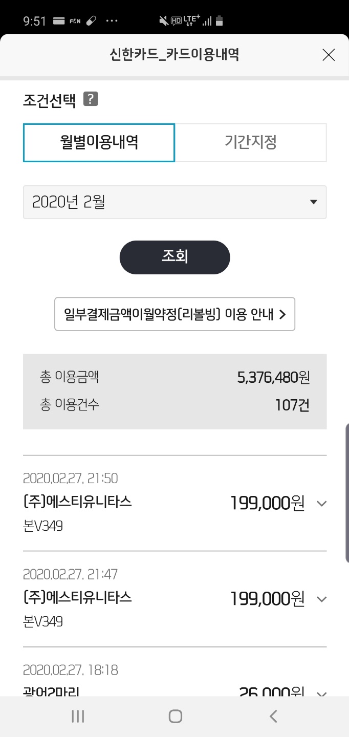 중단기 영단기 결제했습니다.