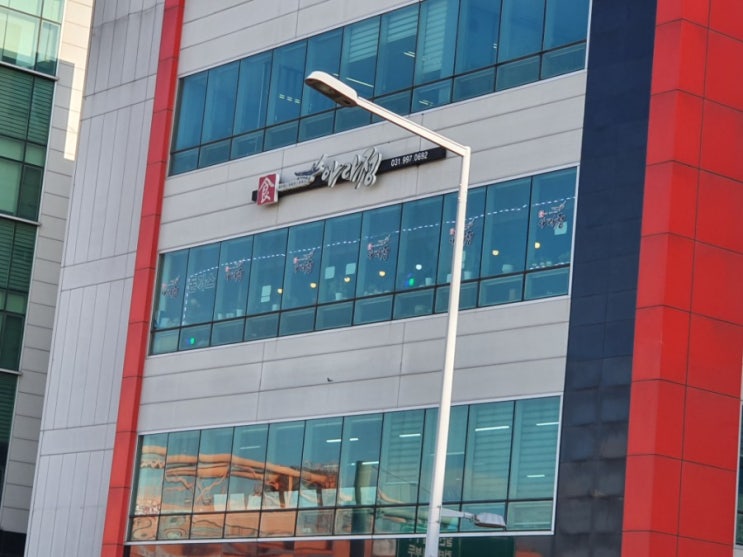  [아라육로/고촌] 고촌 물류단지 아라정