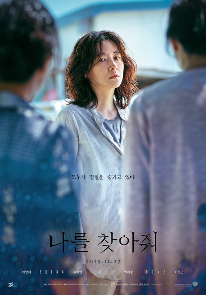영화리뷰 - 나를 찾아줘 영화리뷰 - 나를 찾아줘