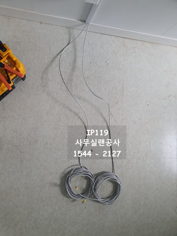  종로구 청운동,신교동,창신동 사무실이전랜공사,랜선설치 사무실네트워크 요청작업