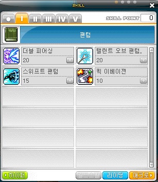메이플스토리│팬텀 소개 및 1-4차 스킬트리 : 네이버 블로그 메이플스토리│팬텀 소개 및 1-4차 스킬트리 : 네이버 블로그