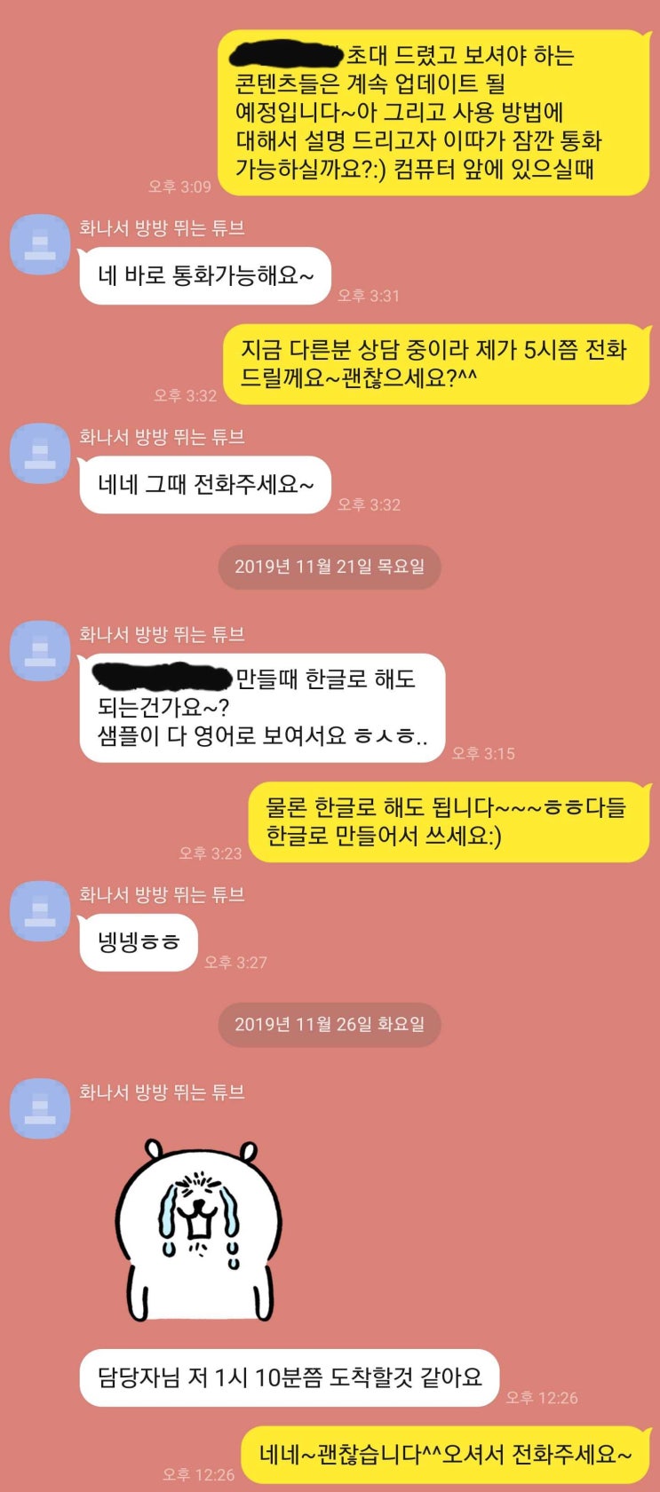  프로모트 취업 사례 #1