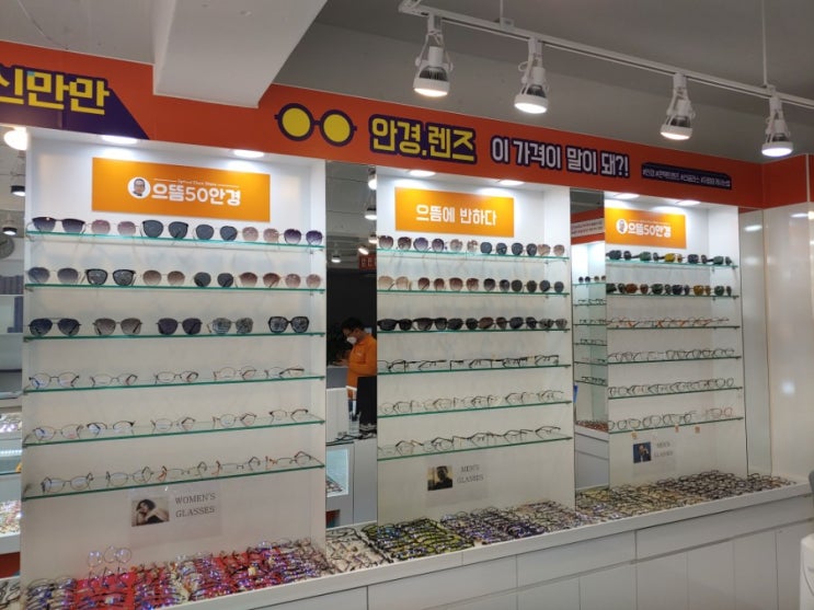 외대 안경, 선글라스는 으뜸50안경 외대점에서 외대 안경, 선글라스는 으뜸50안경 외대점에서