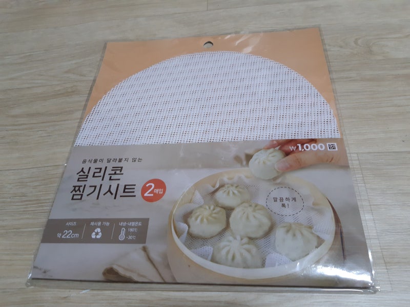 다이소실리콘 찜기시트